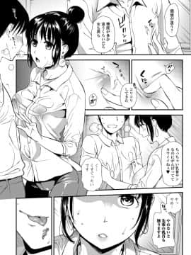 (成年コミック) [雑誌] コミック刺激的SQUIRT Vol.06 [DL版_-038