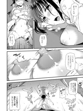 (成年コミック) [雑誌] コミック刺激的SQUIRT Vol.06 [DL版_-048