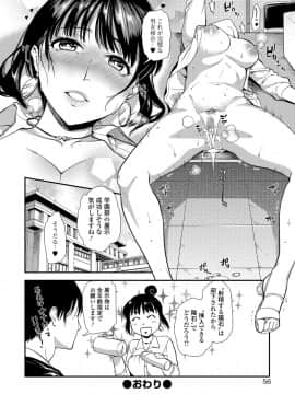 (成年コミック) [雑誌] コミック刺激的SQUIRT Vol.06 [DL版_-052