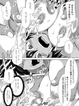 (成年コミック) [雑誌] コミック刺激的SQUIRT Vol.06 [DL版_-060