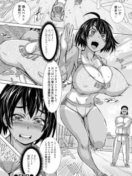 (成年コミック) [雑誌] コミック刺激的SQUIRT Vol.06 [DL版_-070