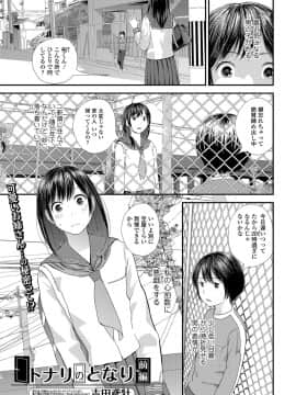 (成年コミック) [雑誌] コミック刺激的SQUIRT Vol.06 [DL版_-071