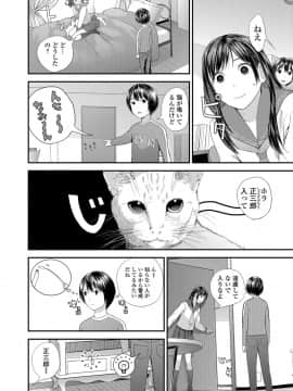 (成年コミック) [雑誌] コミック刺激的SQUIRT Vol.06 [DL版_-074