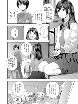 (成年コミック) [雑誌] コミック刺激的SQUIRT Vol.06 [DL版_-078