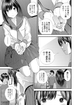 (成年コミック) [雑誌] コミック刺激的SQUIRT Vol.06 [DL版_-079
