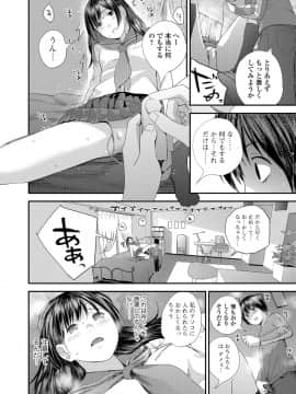 (成年コミック) [雑誌] コミック刺激的SQUIRT Vol.06 [DL版_-084