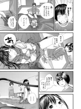 (成年コミック) [雑誌] コミック刺激的SQUIRT Vol.06 [DL版_-085