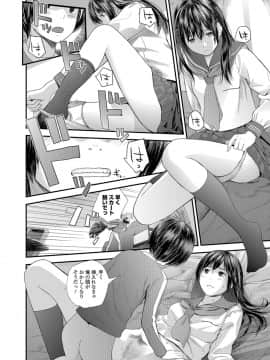 (成年コミック) [雑誌] コミック刺激的SQUIRT Vol.06 [DL版_-086