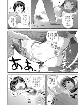 (成年コミック) [雑誌] コミック刺激的SQUIRT Vol.06 [DL版_-088
