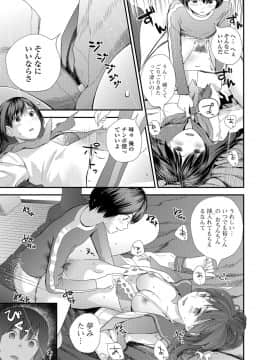 (成年コミック) [雑誌] コミック刺激的SQUIRT Vol.06 [DL版_-089