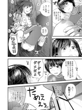 (成年コミック) [雑誌] コミック刺激的SQUIRT Vol.06 [DL版_-090