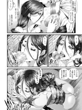 (成年コミック) [雑誌] コミック刺激的SQUIRT Vol.06 [DL版_-094