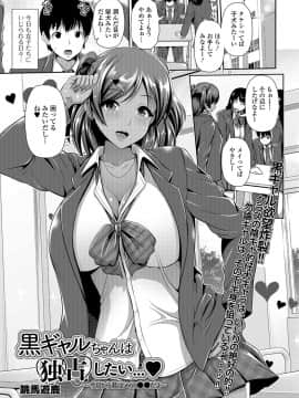 (成年コミック) [雑誌] コミック刺激的SQUIRT Vol.06 [DL版_-105