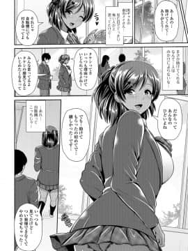 (成年コミック) [雑誌] コミック刺激的SQUIRT Vol.06 [DL版_-106