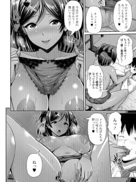 (成年コミック) [雑誌] コミック刺激的SQUIRT Vol.06 [DL版_-114