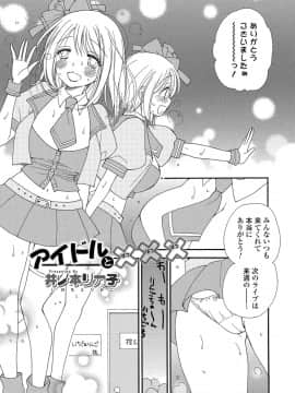 (成年コミック) [雑誌] コミック刺激的SQUIRT Vol.06 [DL版_-121
