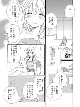 (成年コミック) [雑誌] コミック刺激的SQUIRT Vol.06 [DL版_-122