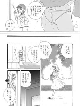 (成年コミック) [雑誌] コミック刺激的SQUIRT Vol.06 [DL版_-123