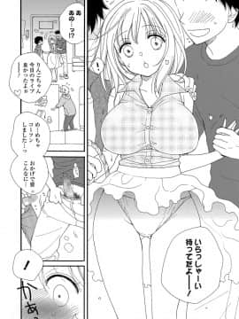 (成年コミック) [雑誌] コミック刺激的SQUIRT Vol.06 [DL版_-124