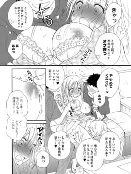 (成年コミック) [雑誌] コミック刺激的SQUIRT Vol.06 [DL版_-125