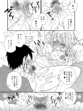 (成年コミック) [雑誌] コミック刺激的SQUIRT Vol.06 [DL版_-127