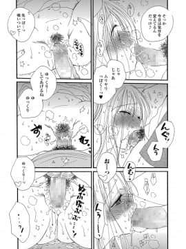 (成年コミック) [雑誌] コミック刺激的SQUIRT Vol.06 [DL版_-130