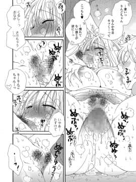 (成年コミック) [雑誌] コミック刺激的SQUIRT Vol.06 [DL版_-131