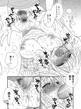 (成年コミック) [雑誌] コミック刺激的SQUIRT Vol.06 [DL版_-132