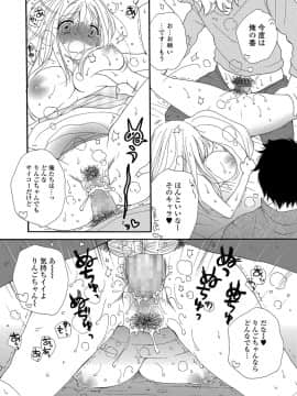 (成年コミック) [雑誌] コミック刺激的SQUIRT Vol.06 [DL版_-134