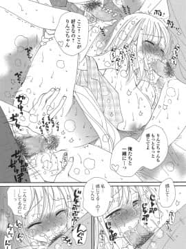 (成年コミック) [雑誌] コミック刺激的SQUIRT Vol.06 [DL版_-136