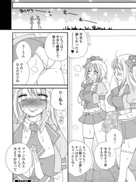 (成年コミック) [雑誌] コミック刺激的SQUIRT Vol.06 [DL版_-140