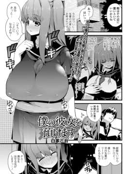 (成年コミック) [雑誌] コミック刺激的SQUIRT Vol.06 [DL版_-141