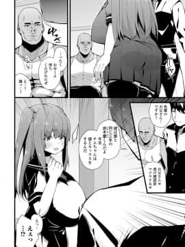 (成年コミック) [雑誌] コミック刺激的SQUIRT Vol.06 [DL版_-142