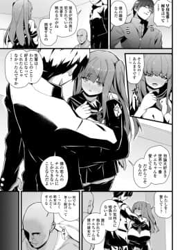 (成年コミック) [雑誌] コミック刺激的SQUIRT Vol.06 [DL版_-143