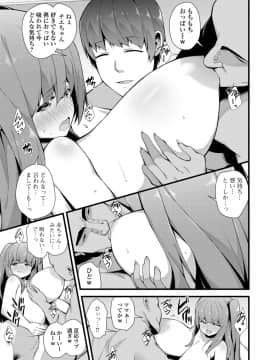 (成年コミック) [雑誌] コミック刺激的SQUIRT Vol.06 [DL版_-145
