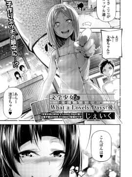 (成年コミック) [雑誌] コミック刺激的SQUIRT Vol.06 [DL版_-157