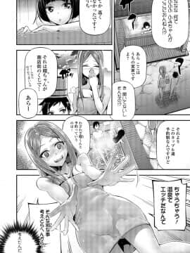 (成年コミック) [雑誌] コミック刺激的SQUIRT Vol.06 [DL版_-158