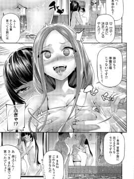(成年コミック) [雑誌] コミック刺激的SQUIRT Vol.06 [DL版_-159