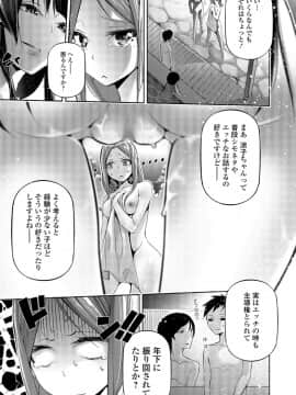 (成年コミック) [雑誌] コミック刺激的SQUIRT Vol.06 [DL版_-161