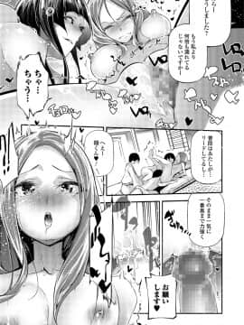 (成年コミック) [雑誌] コミック刺激的SQUIRT Vol.06 [DL版_-165