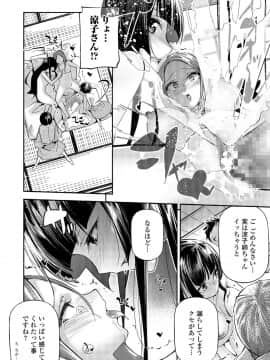 (成年コミック) [雑誌] コミック刺激的SQUIRT Vol.06 [DL版_-166