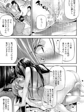 (成年コミック) [雑誌] コミック刺激的SQUIRT Vol.06 [DL版_-167