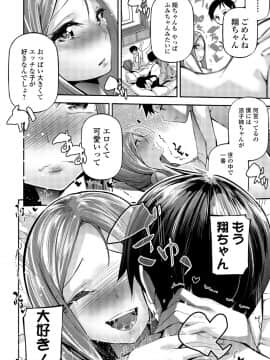 (成年コミック) [雑誌] コミック刺激的SQUIRT Vol.06 [DL版_-174