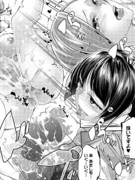 (成年コミック) [雑誌] コミック刺激的SQUIRT Vol.06 [DL版_-176
