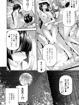 (成年コミック) [雑誌] コミック刺激的SQUIRT Vol.06 [DL版_-178