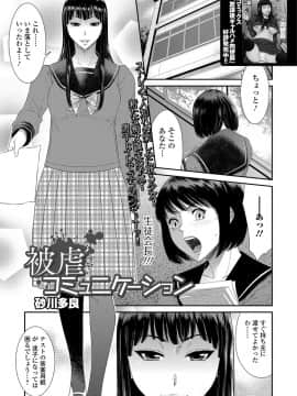 (成年コミック) [雑誌] コミック刺激的SQUIRT Vol.06 [DL版_-179
