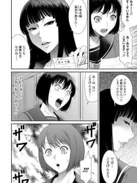 (成年コミック) [雑誌] コミック刺激的SQUIRT Vol.06 [DL版_-180