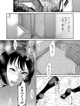 (成年コミック) [雑誌] コミック刺激的SQUIRT Vol.06 [DL版_-182