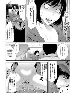 (成年コミック) [雑誌] コミック刺激的SQUIRT Vol.06 [DL版_-186