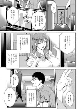 (成年コミック) [雑誌] コミック刺激的SQUIRT Vol.06 [DL版_-205